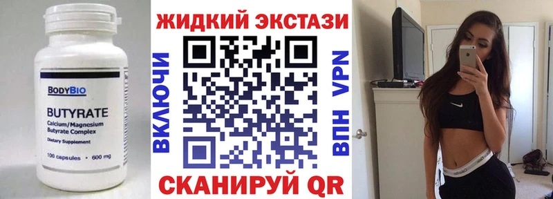 БУТИРАТ BDO  Купить где  Старая Русса 