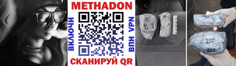 Купить закладки  Старая Русса  МЕТАДОН кристалл 